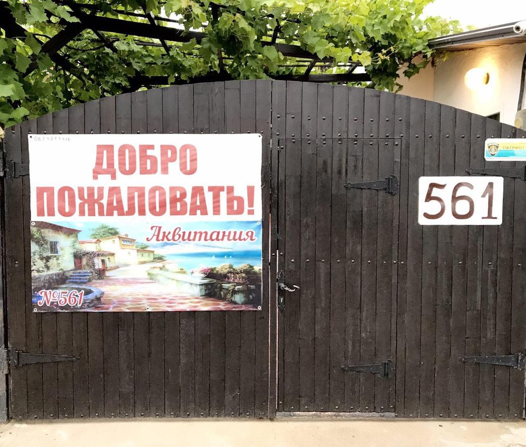 Akvitaniya Mini-Hotel Zatoka Eksteriør bilde